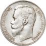 1 rouble 1901 year