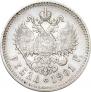 1 rouble 1901 year