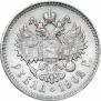 1 rouble 1902 year