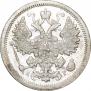 15 копеек 1915 года