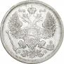 20 копеек 1907 года