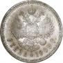 1 рубль 1909 года