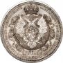 1 rouble 1912 year