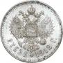 1 rouble 1912 year