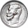 1 rouble 1912 year