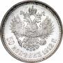 50 kopecks 1912 year
