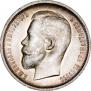 50 kopecks 1913 year