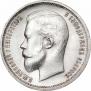 50 kopecks 1913 year