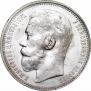 1 rouble 1914 year