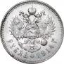 1 rouble 1914 year