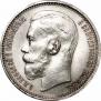 1 rouble 1915 year