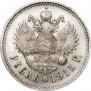 1 rouble 1915 year