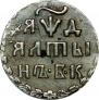 Altyn 1704 year