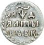Altyn 1704 year