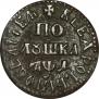 Polushka 1704 year