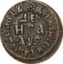 Denga 1706 year