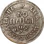 1 kopeck 1707 year