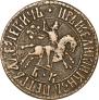 1 kopeck 1707 year