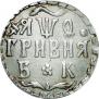Гривна 1709 года