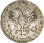 Полтина 1725 года