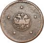 5 kopecks 1725 year