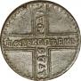 5 копеек 1726 года