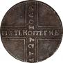 5 копеек 1727 года