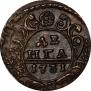 Denga 1731 year