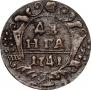 Денга 1741 года