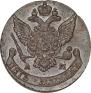 5 kopecks 1790 year