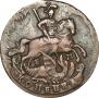 1 копейка 1791 года