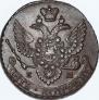 5 kopecks 1796 year