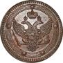 5 копеек 1802 года