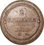 2 kopecks 1802 year
