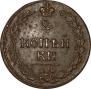 2 kopecks 1810 year