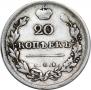 20 kopecks 1814 year