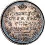 Полтина 1815 года