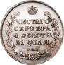 1 rouble 1818 year