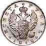 1 rouble 1818 year