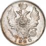 20 kopecks 1820 year