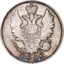 20 kopecks 1822 year