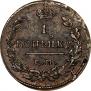 1 kopeck 1824 year