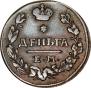 Деньга 1827 года