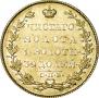 5 рублей 1831 года