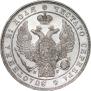 1 rouble 1832 year
