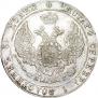 25 kopecks 1837 year