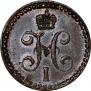 1/2 копейки 1840 года