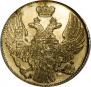 5 рублей 1841 года