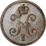 1 kopeck 1841 year