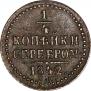 1/4 kopeck 1842 year